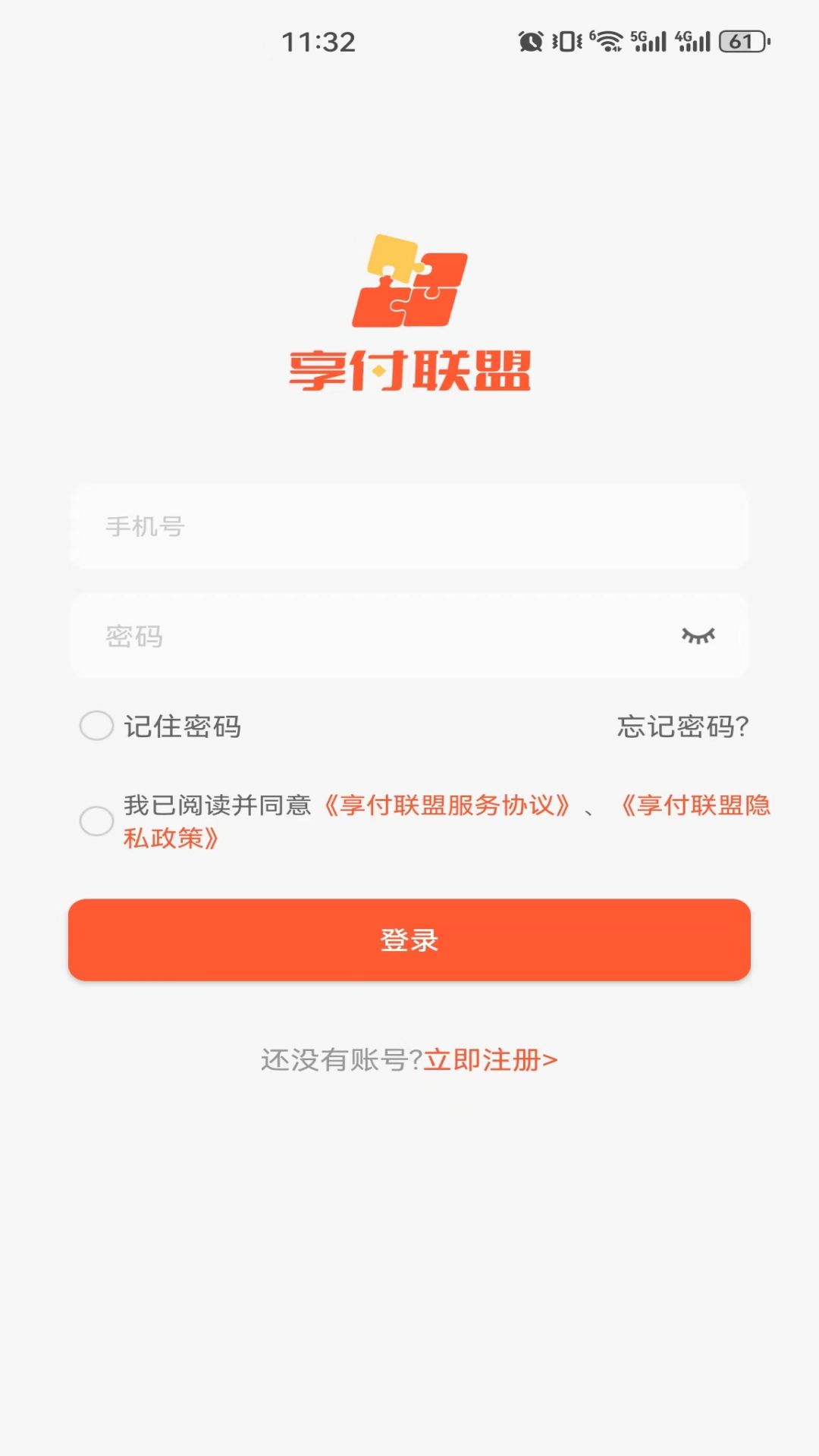 享付联盟_截图1