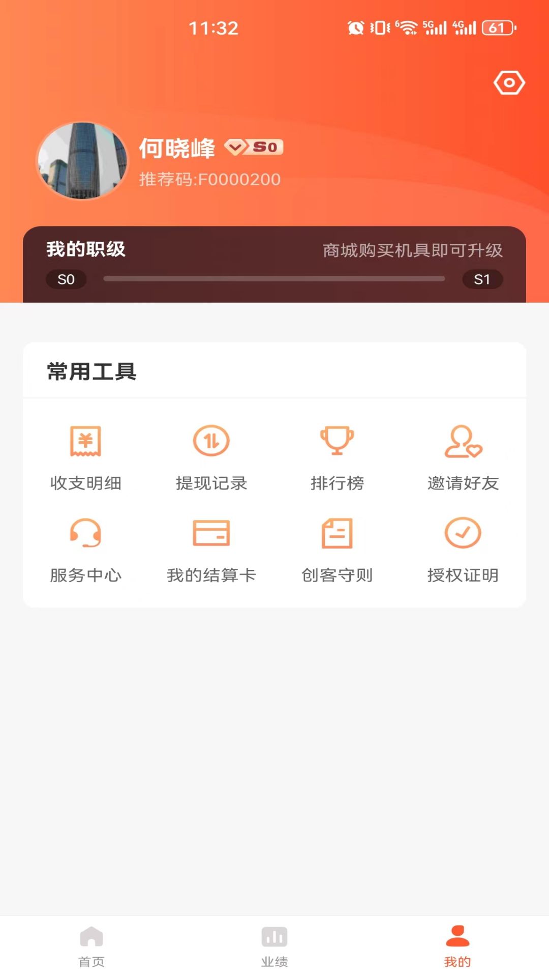 享付联盟_截图4
