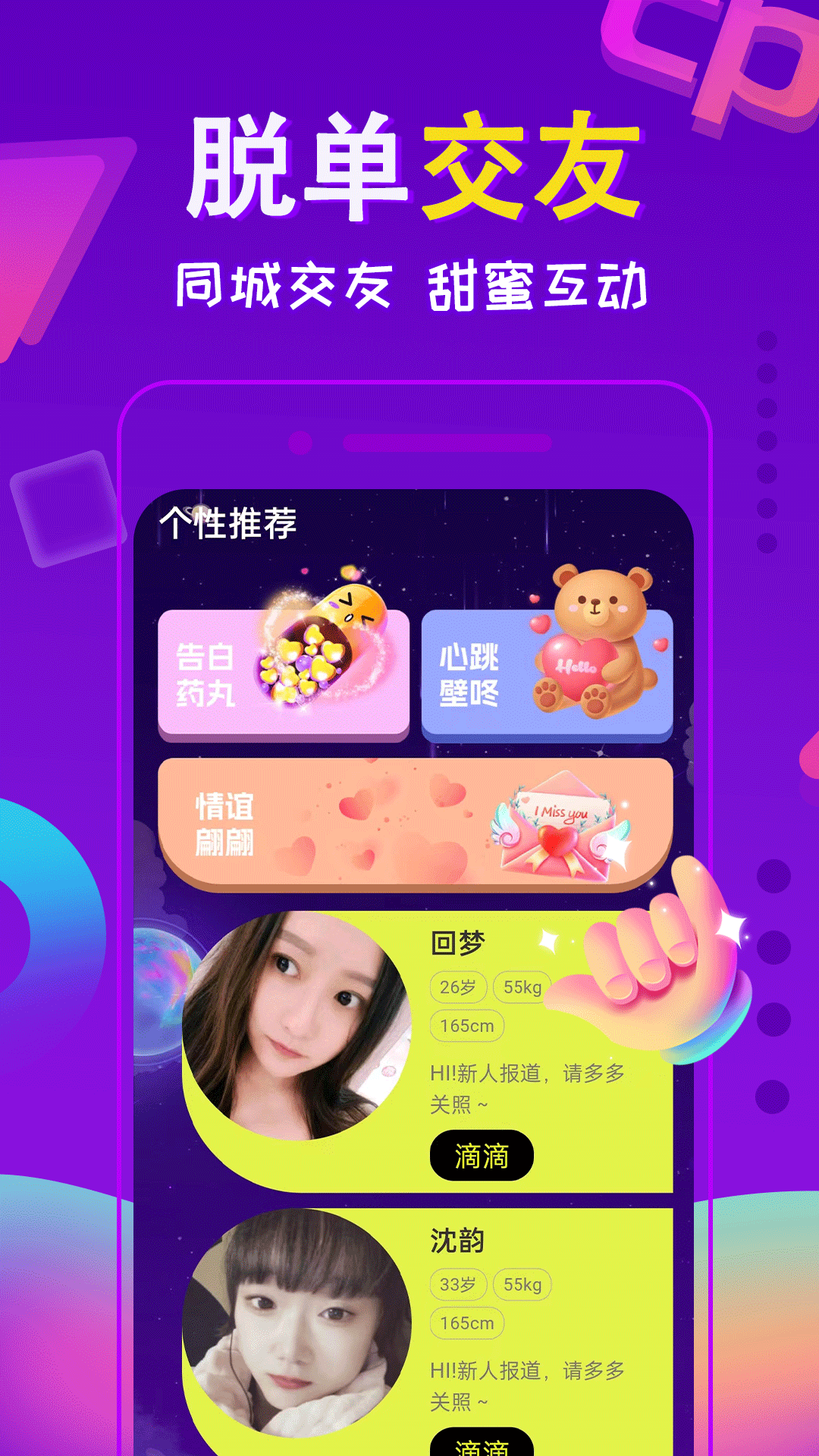 附近夜友