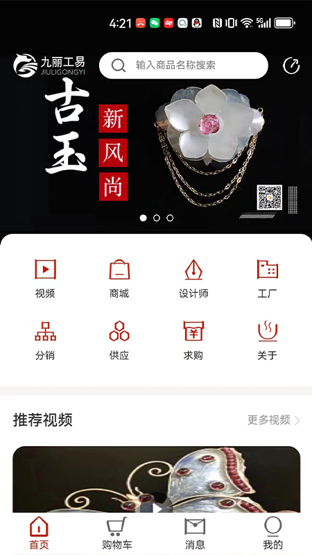 九丽工易
