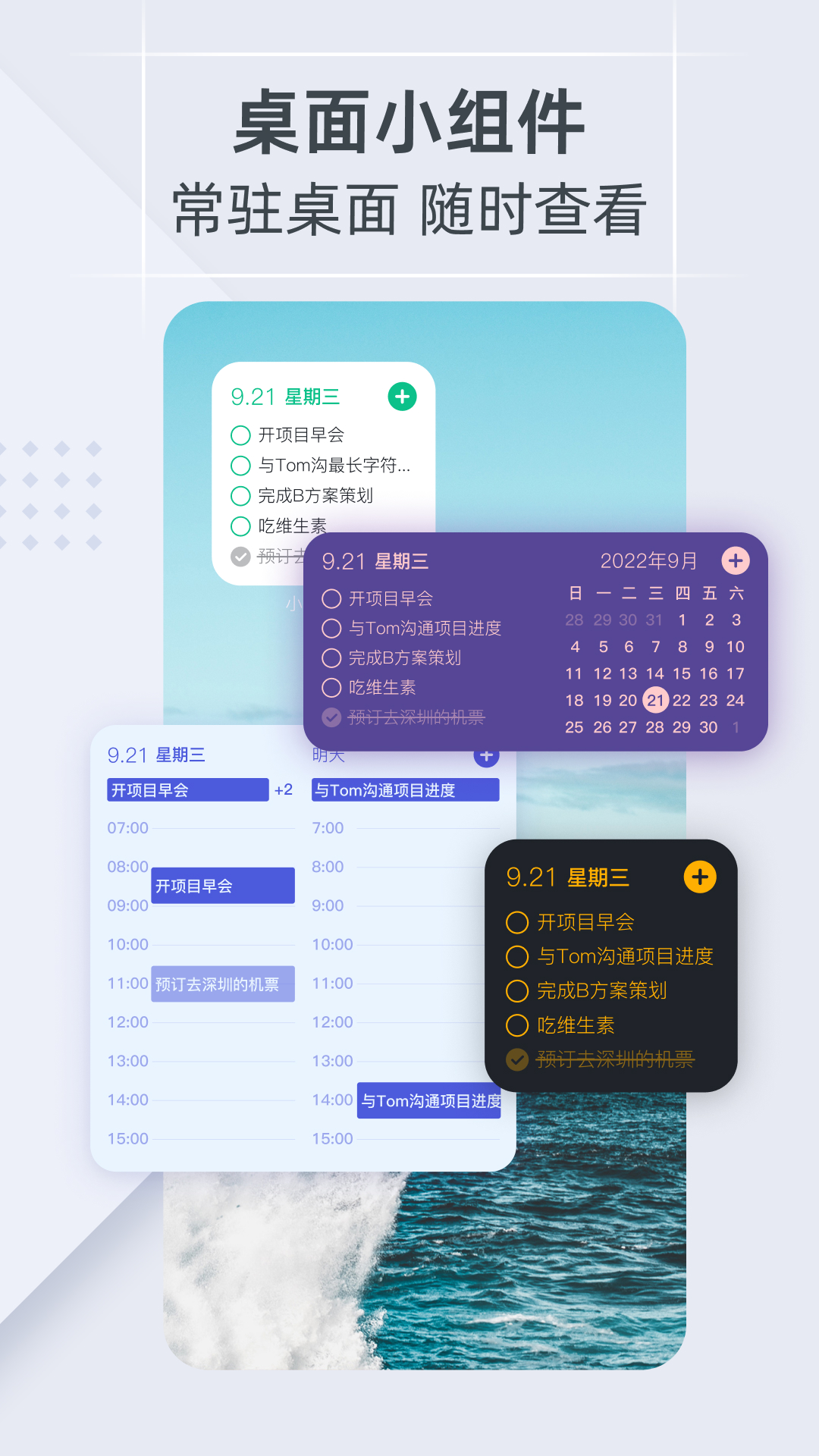 小智日历_截图5