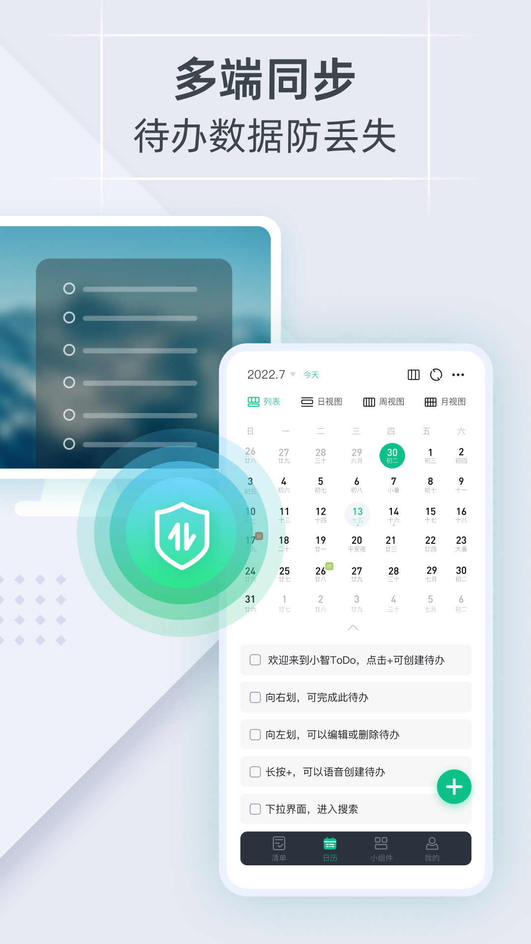 小智日历_截图4