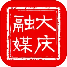 大庆融媒