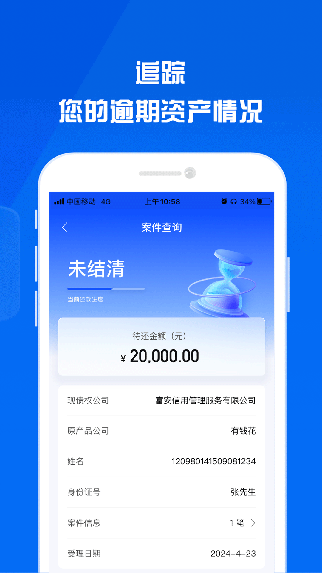 法律调解平台