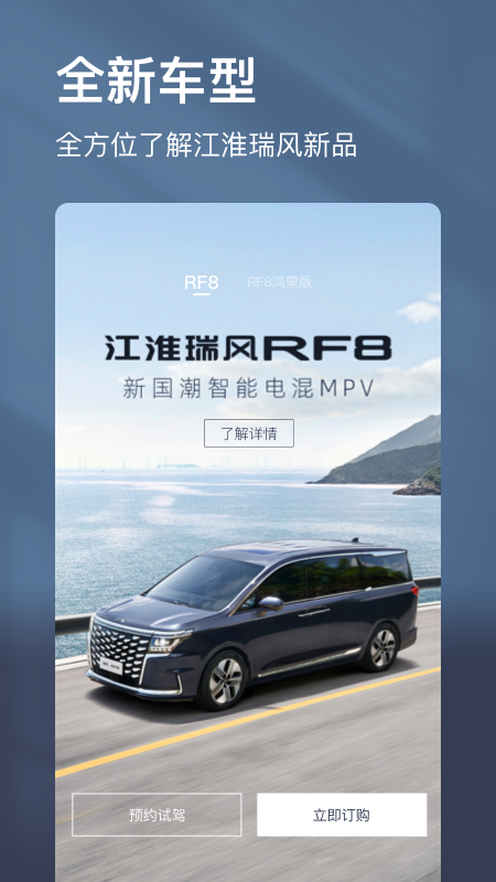 江淮瑞风