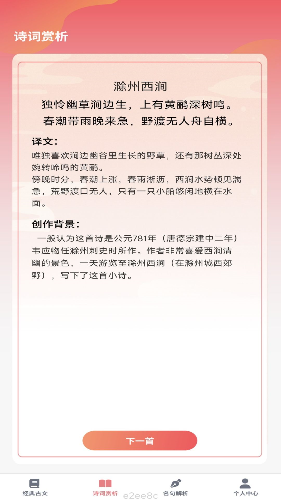 伶俐之星