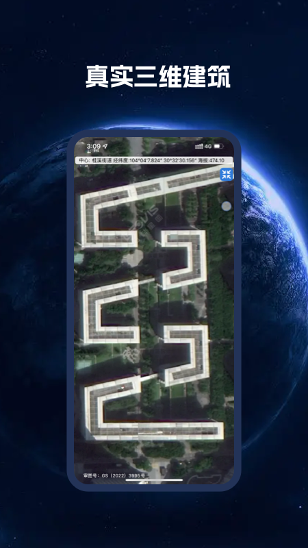bigemap卫星地图_截图3