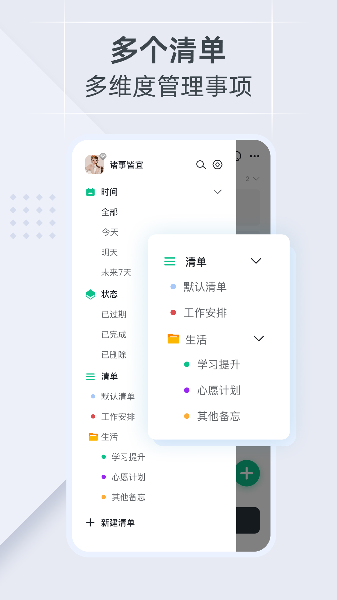 小智日历_截图2
