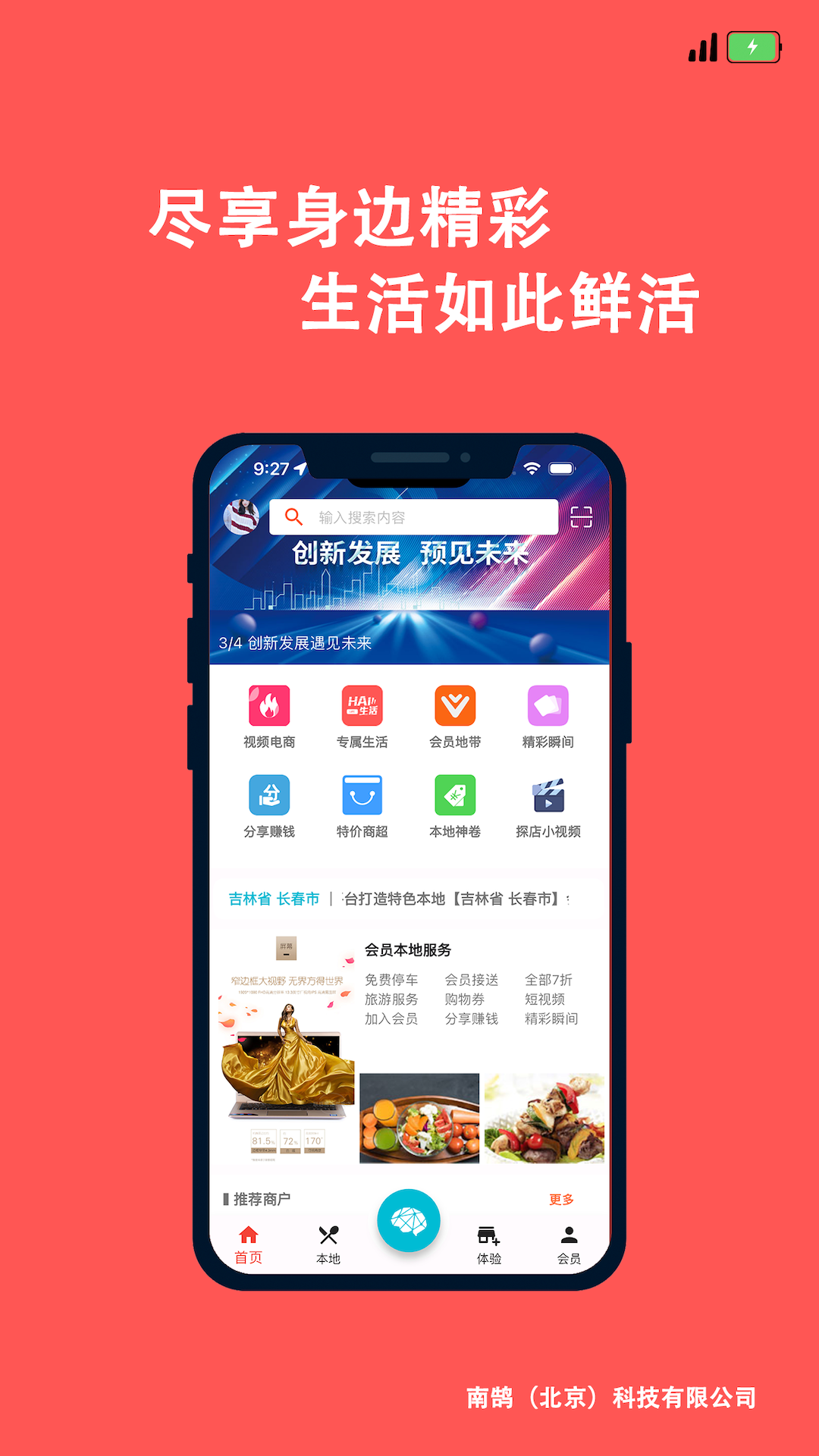 多乐汇