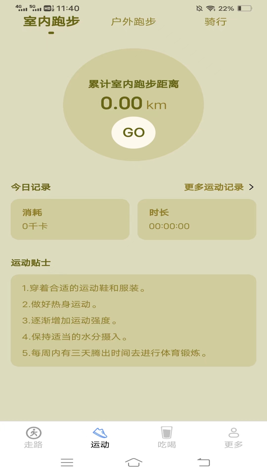 天福走路