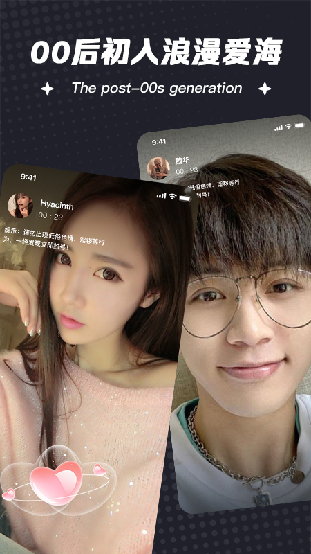 相约交友婚恋