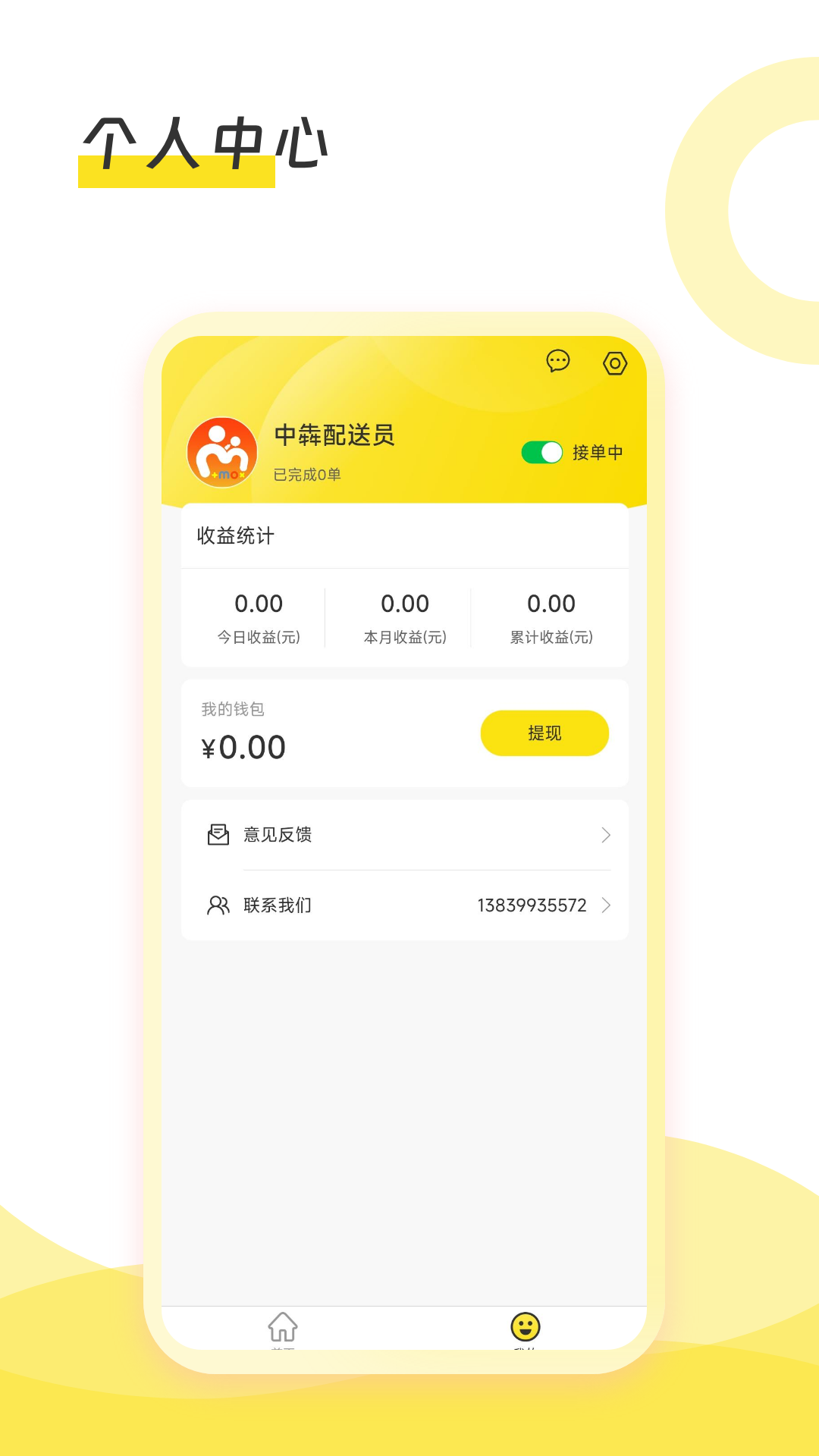 母品汇配送_截图4