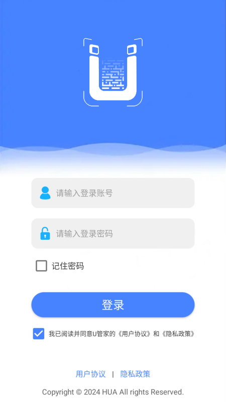 u管家
