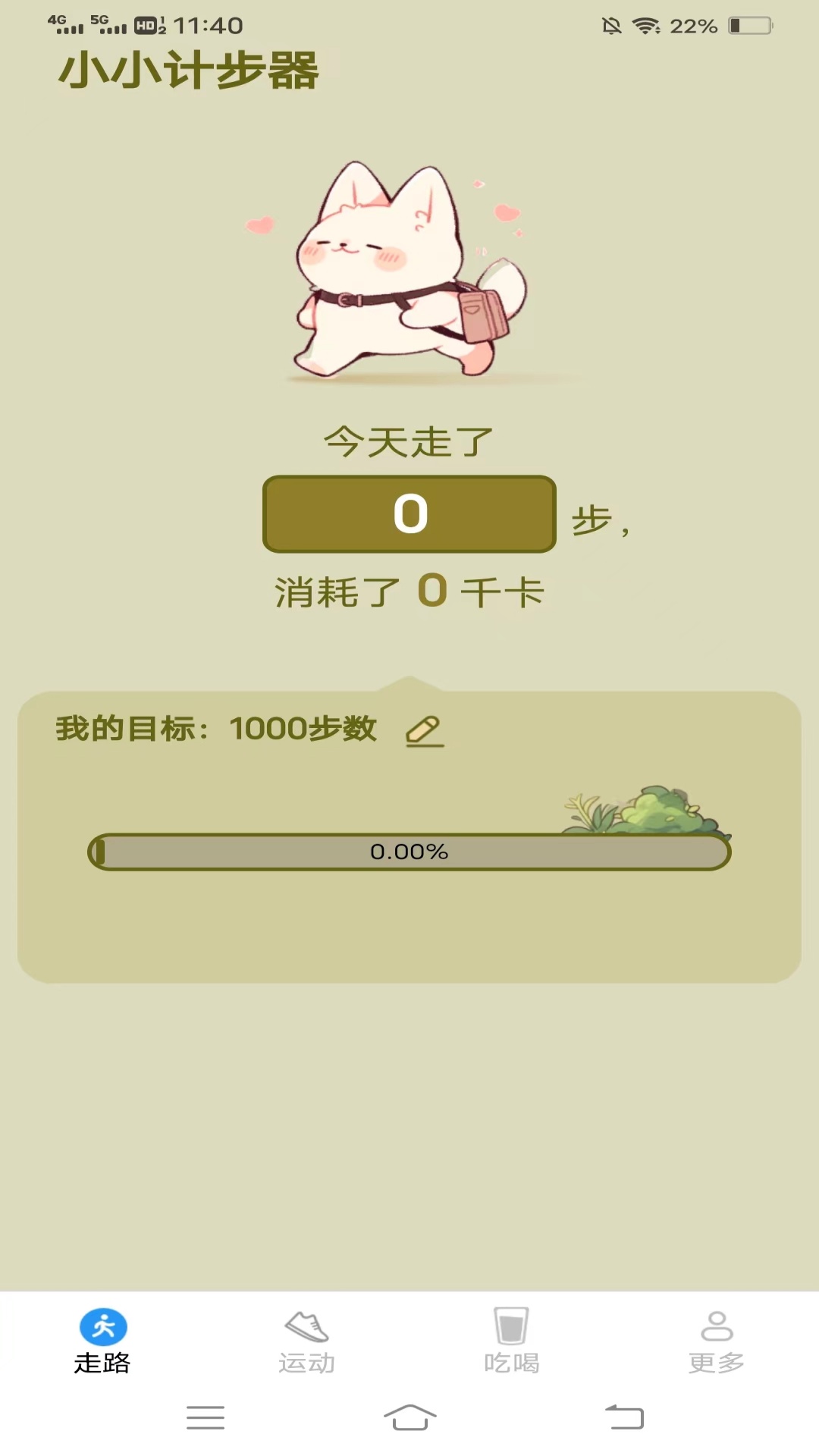 天福走路