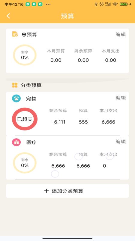 截图5