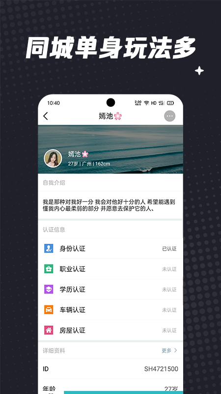 相约交友婚恋