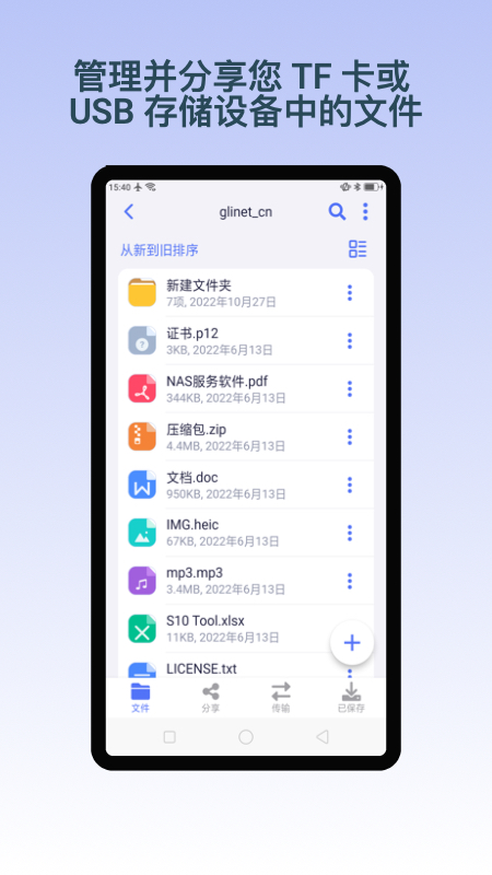 glinet路由器