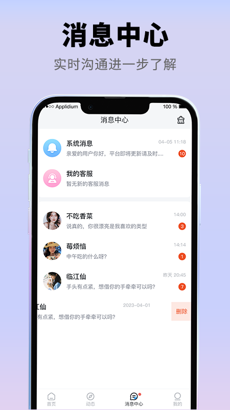 珍恋