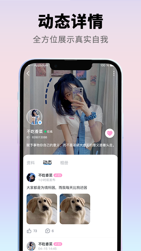 珍恋