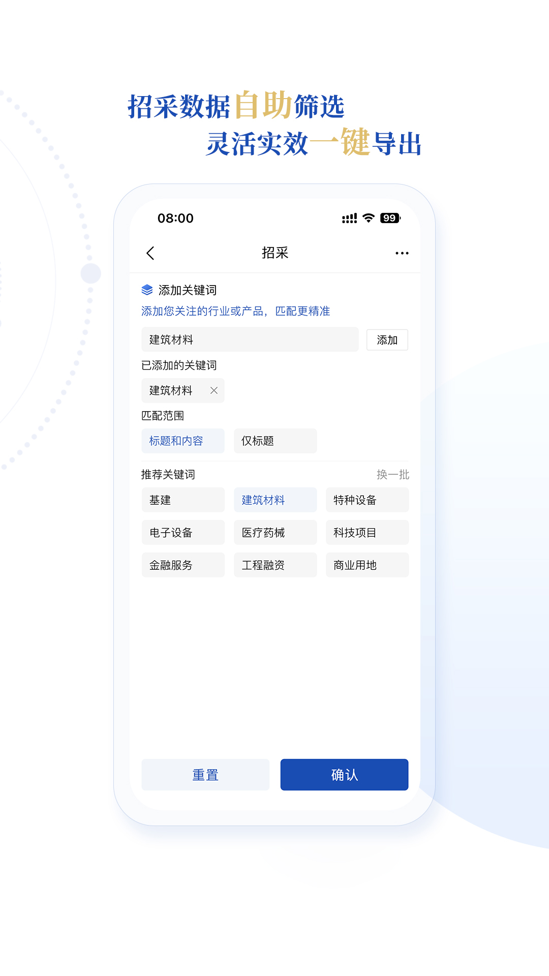 财金先生