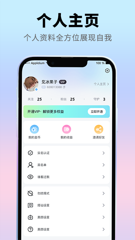 珍恋