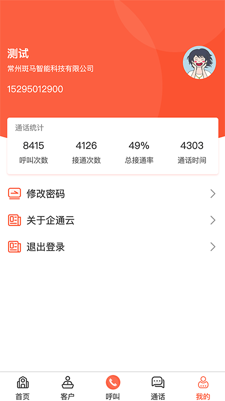 企通宝
