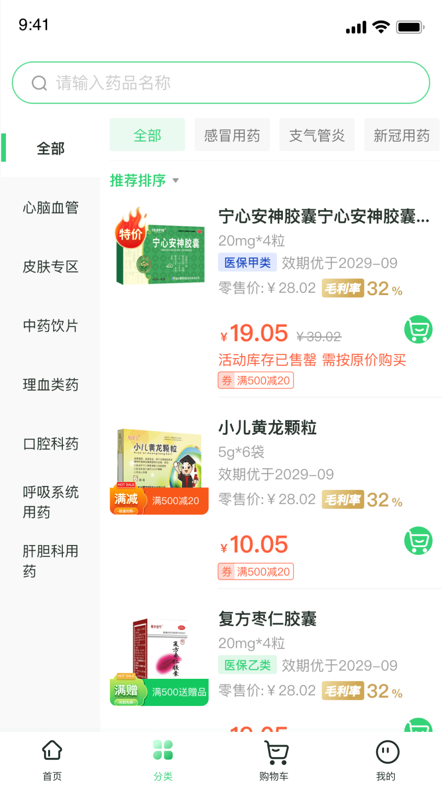 伍舒芳