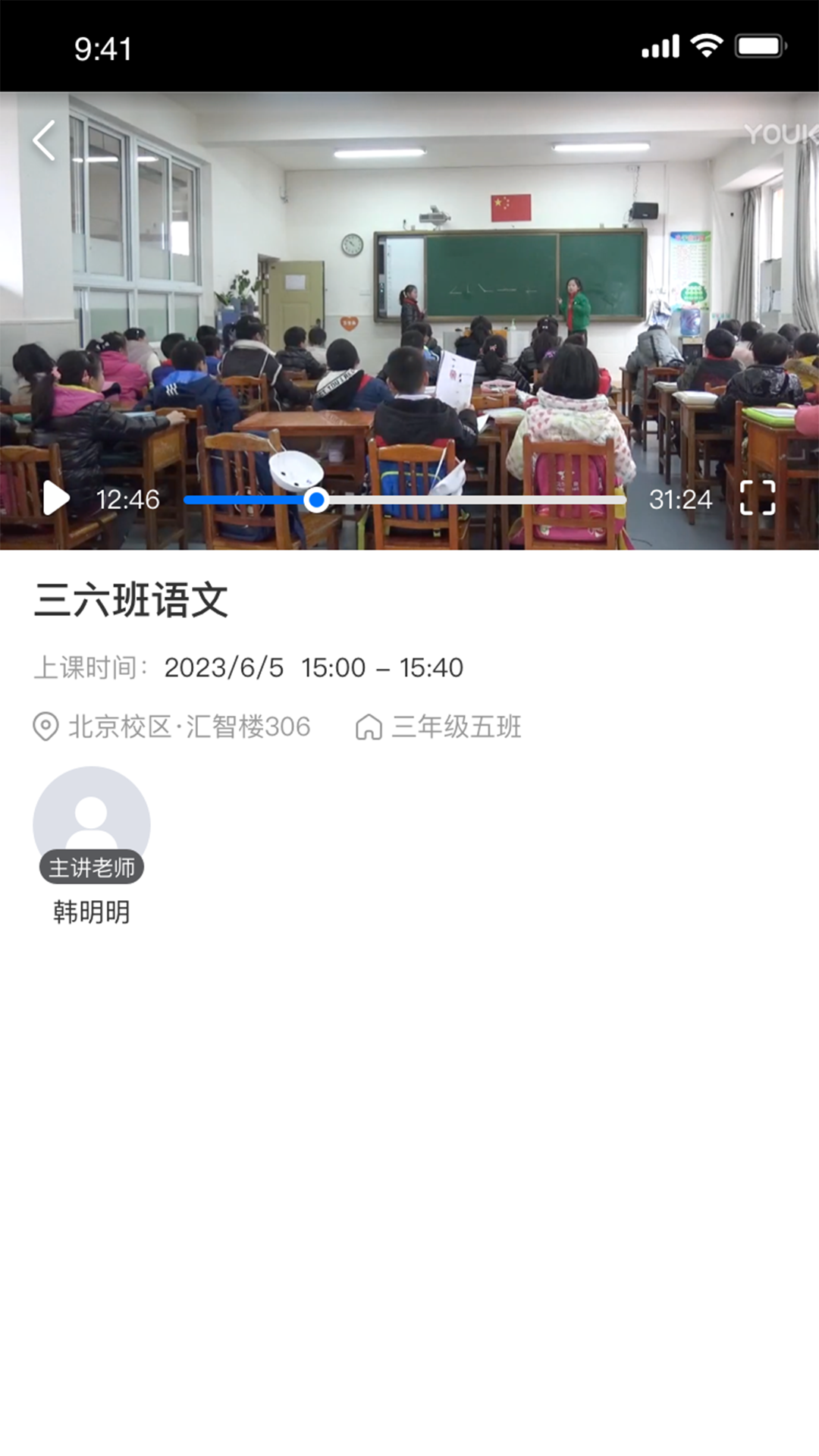 好先生课堂