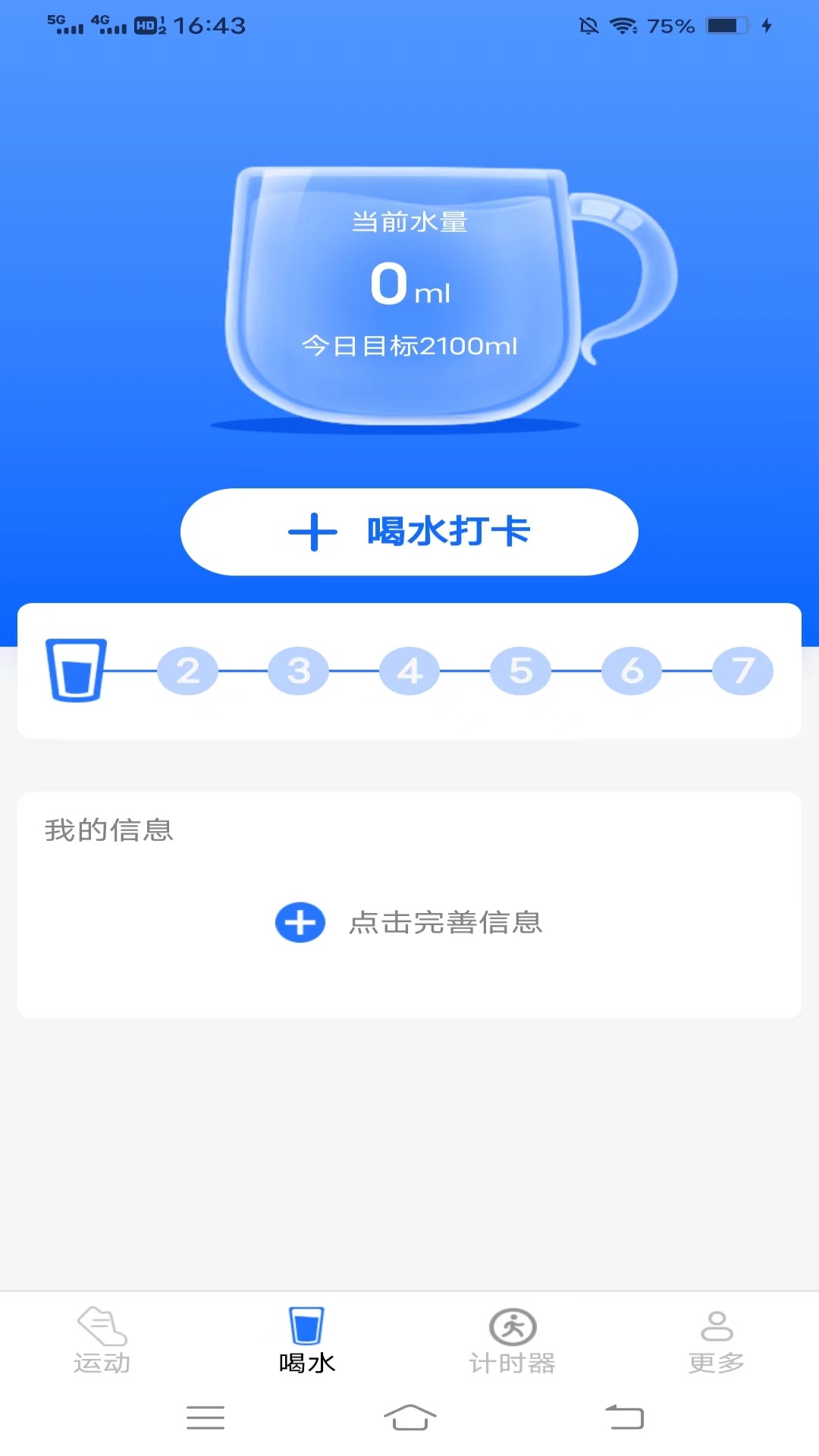 全民爱运动