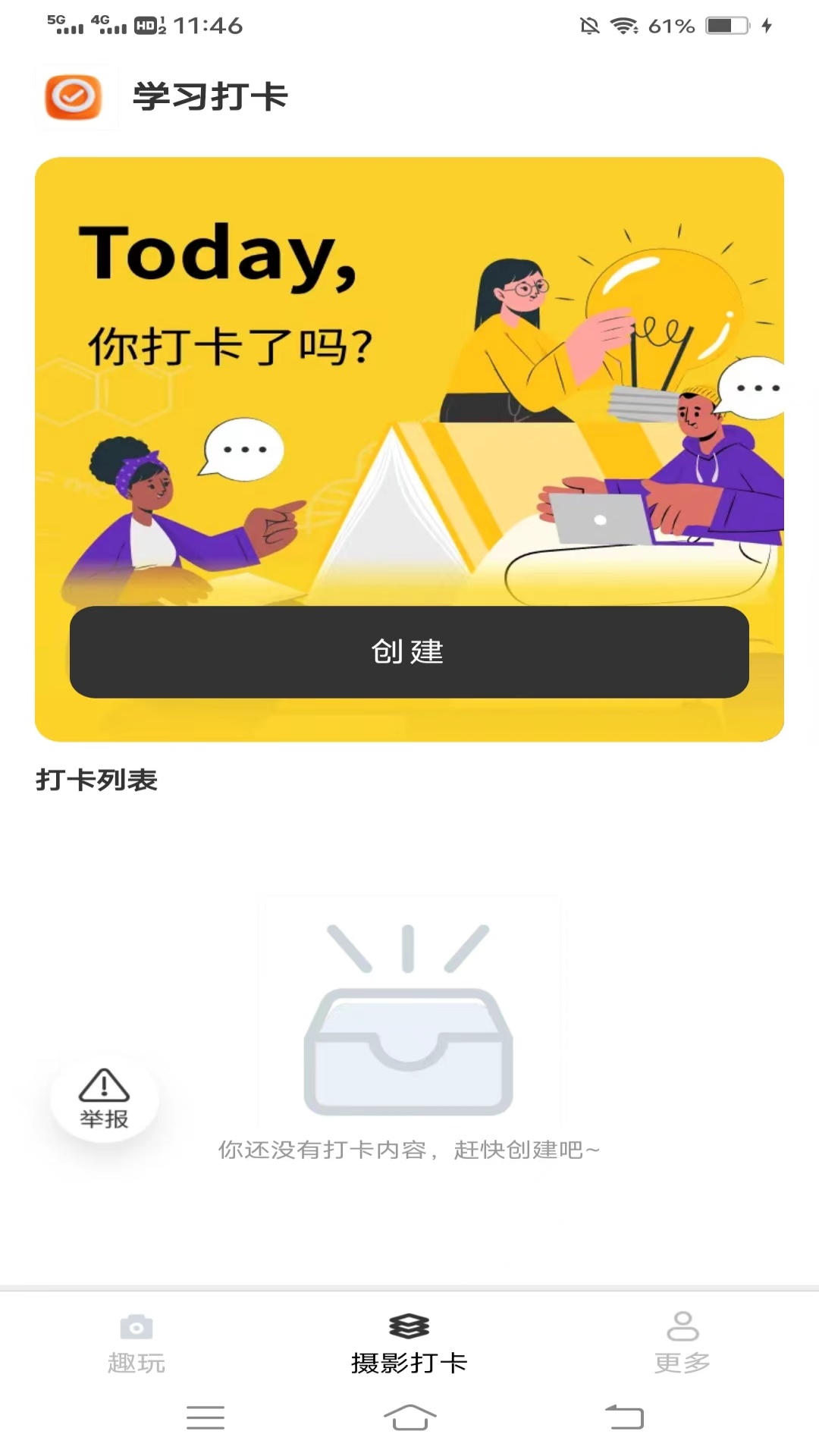 朝暮相机_截图3