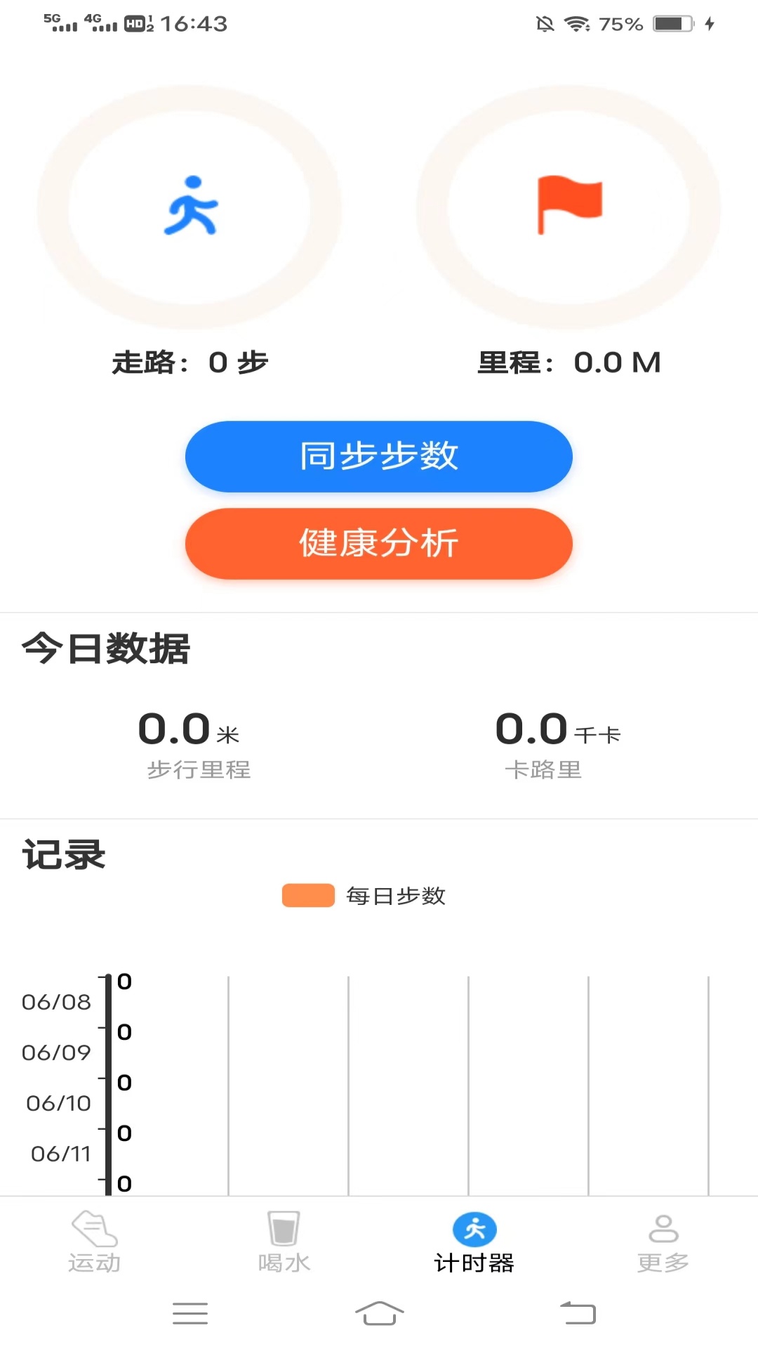 全民爱运动