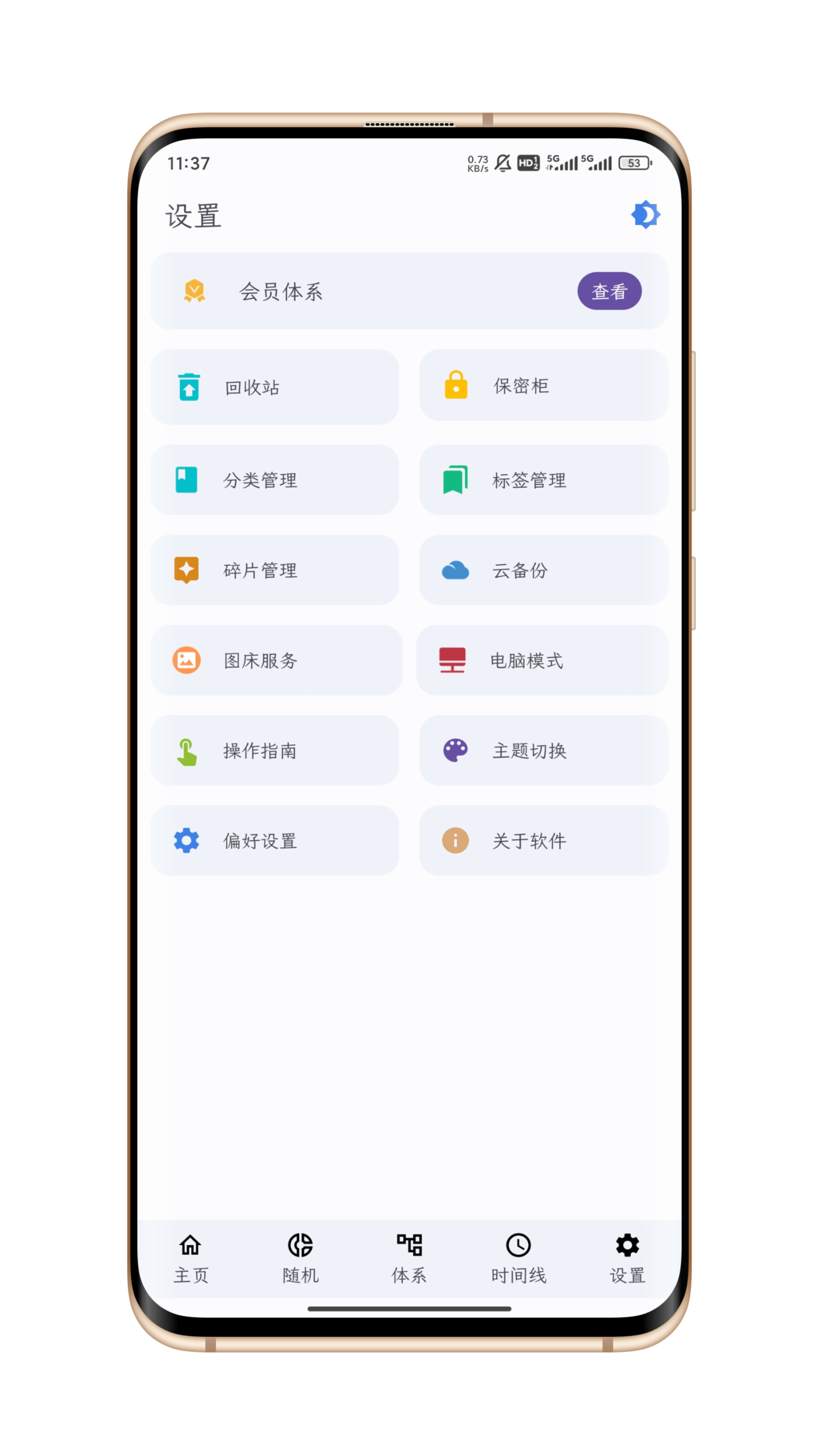 知拾笔记