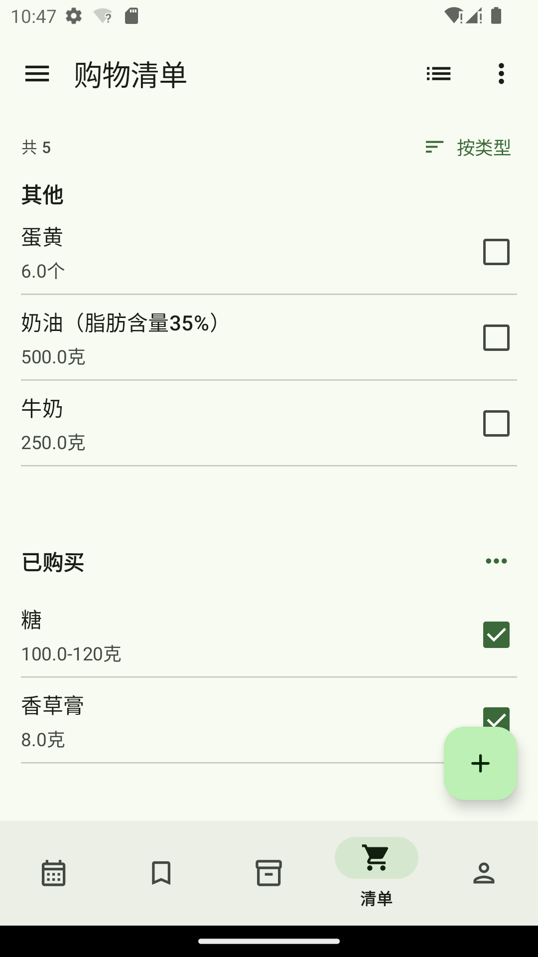 帮厨
