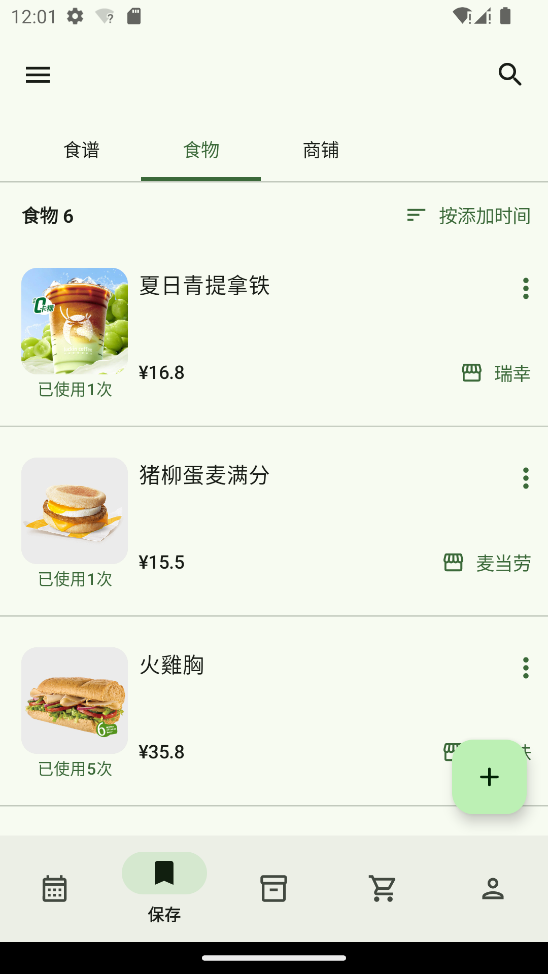 帮厨