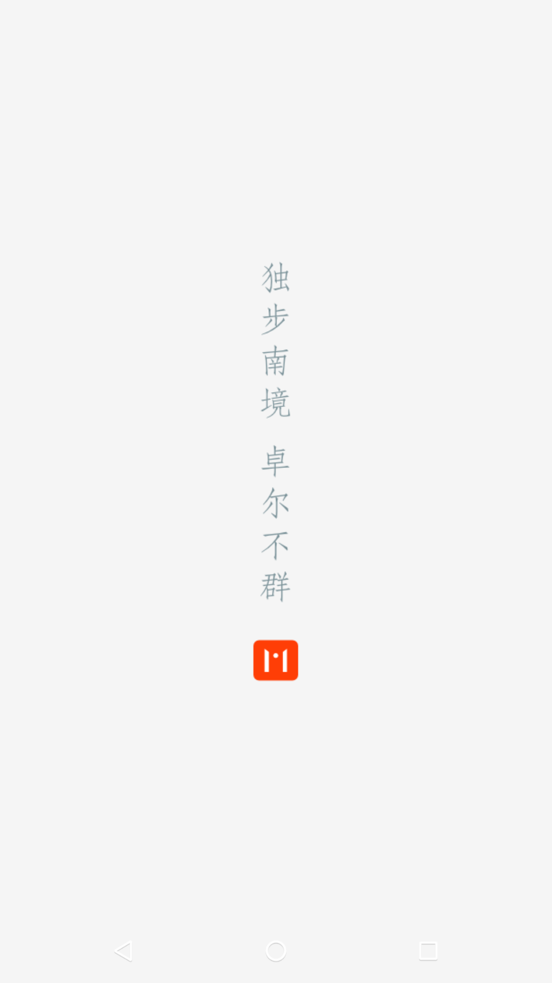 陆良m