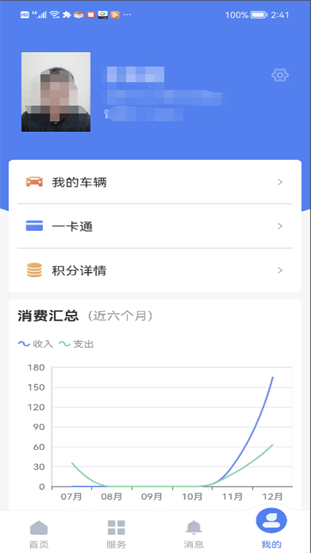 智慧大院