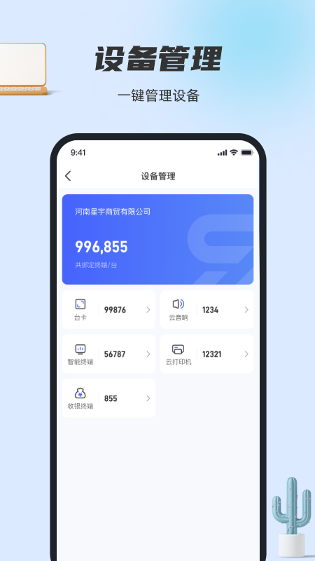 瑞生意