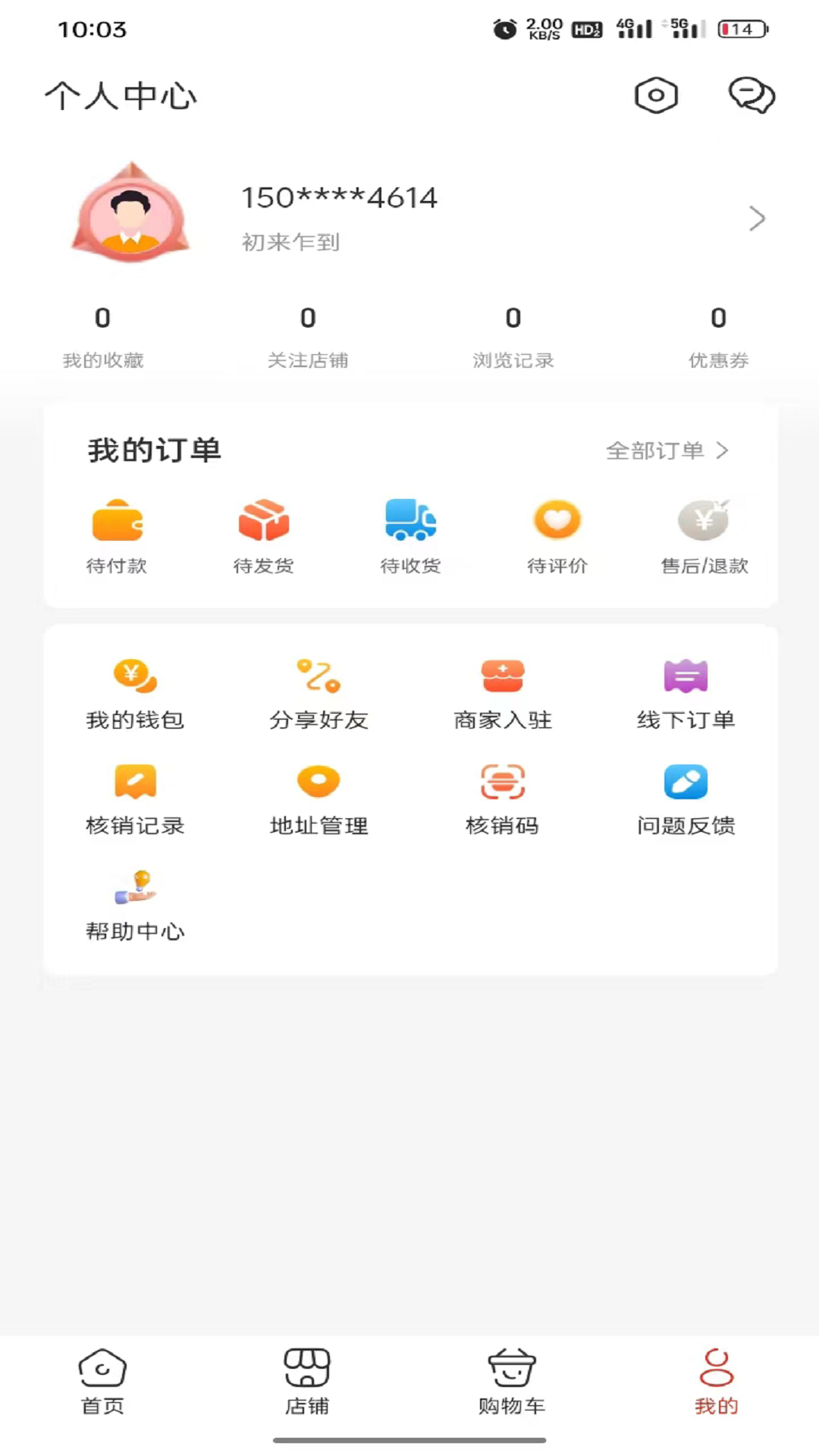 乌蒙链商