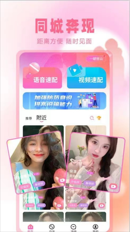 截图4