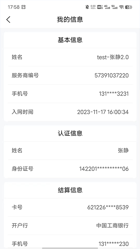 乐盈管家