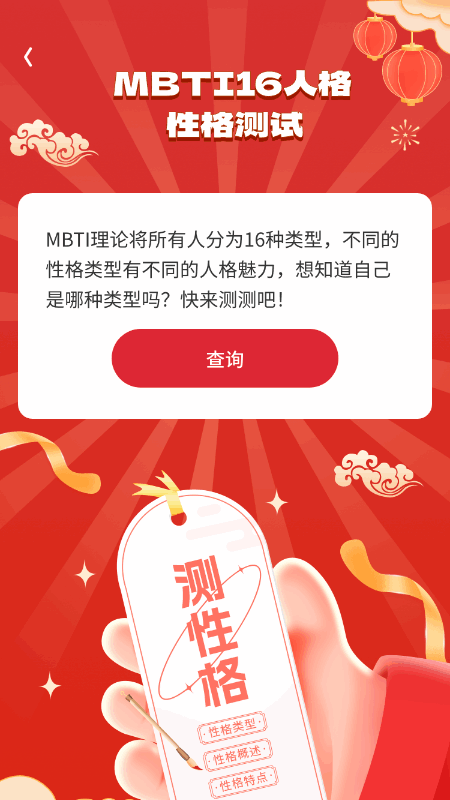 福袋乐园