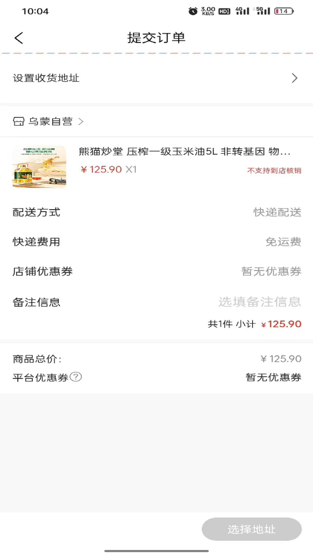 乌蒙链商
