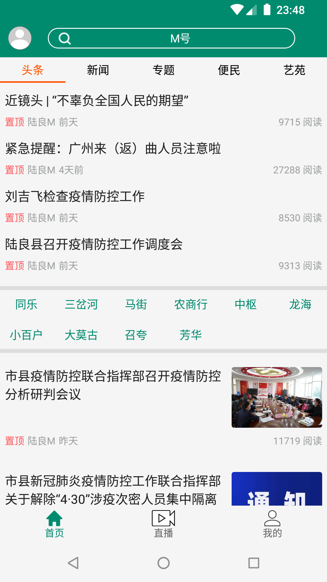 陆良m