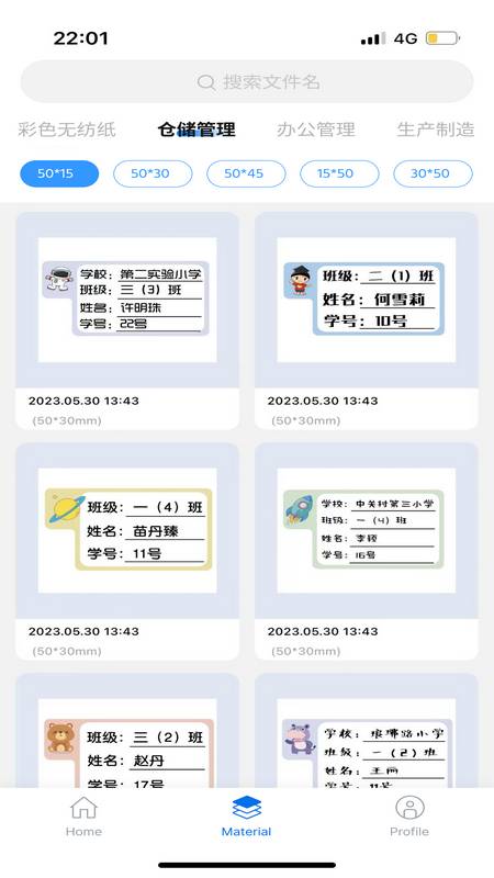 叮当管家_截图3