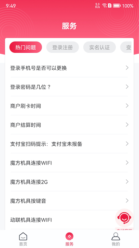 联动plus_截图3