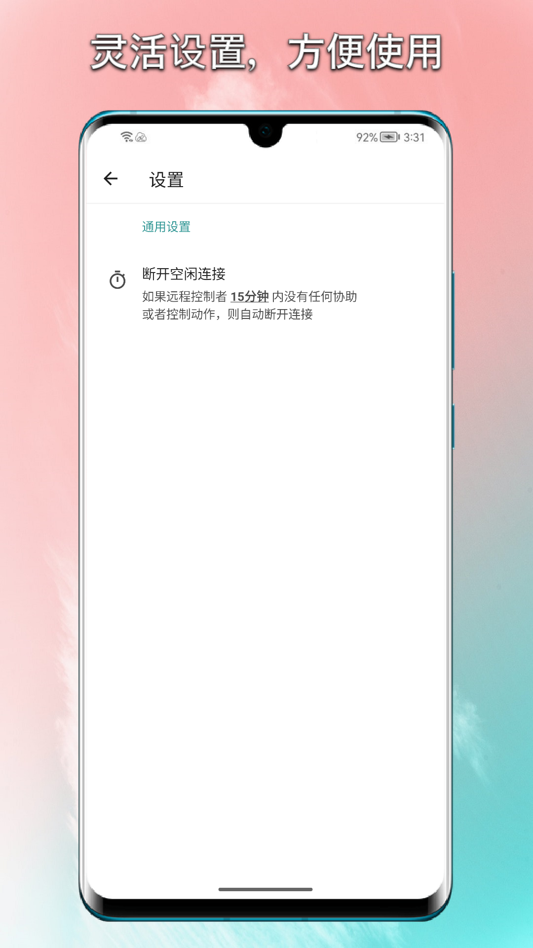 锐连