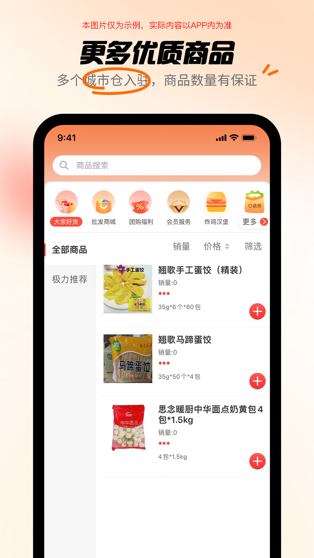 共采云_截图2