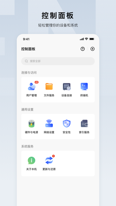 绿联云