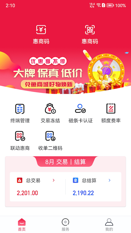 联动plus_截图2