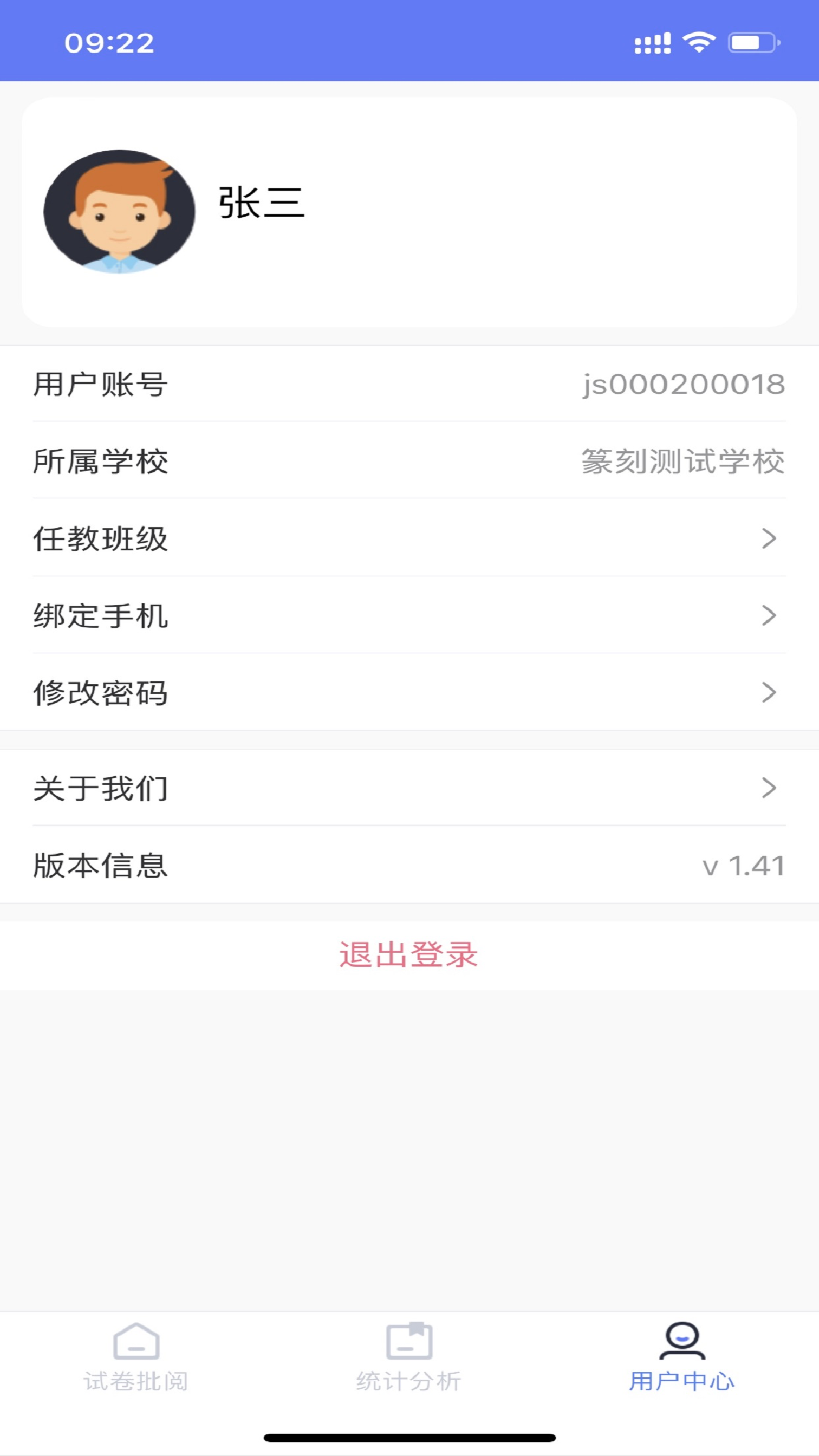 篆刻教师